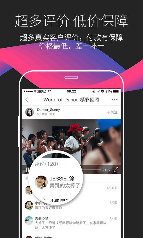 中舞网舞蹈神器app手机版