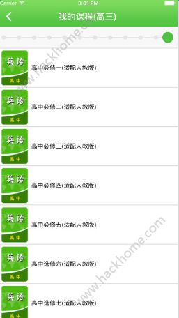口语易官网版app安装