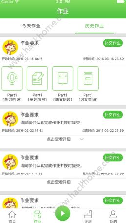 口语易官网版app安装