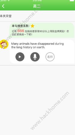 口语易官网版app安装