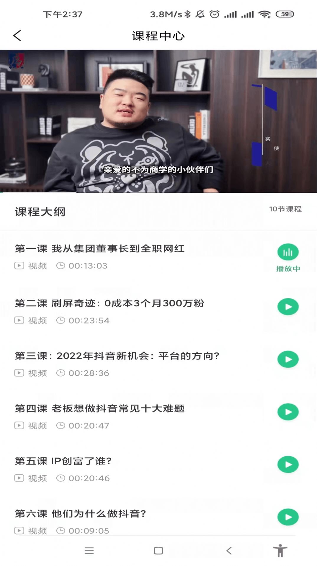 不为培训app官方