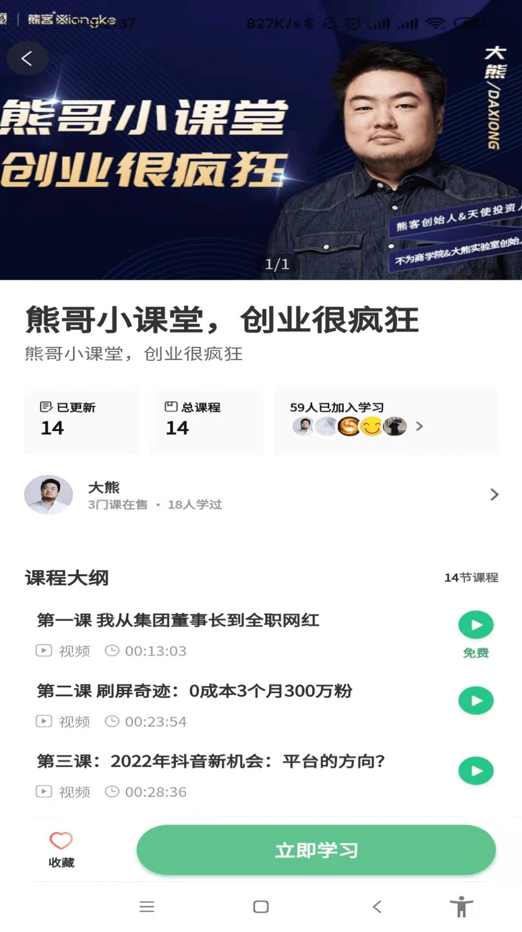 不为培训app官方