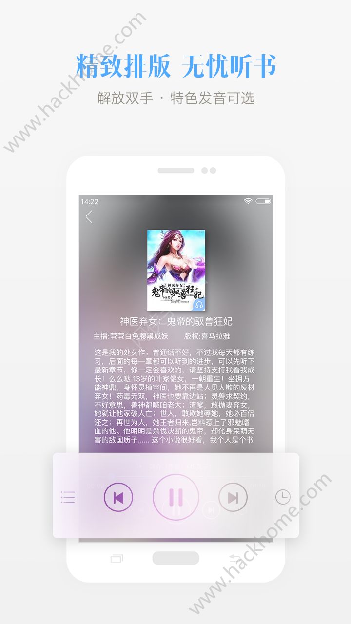 畅读书城app官网版安装