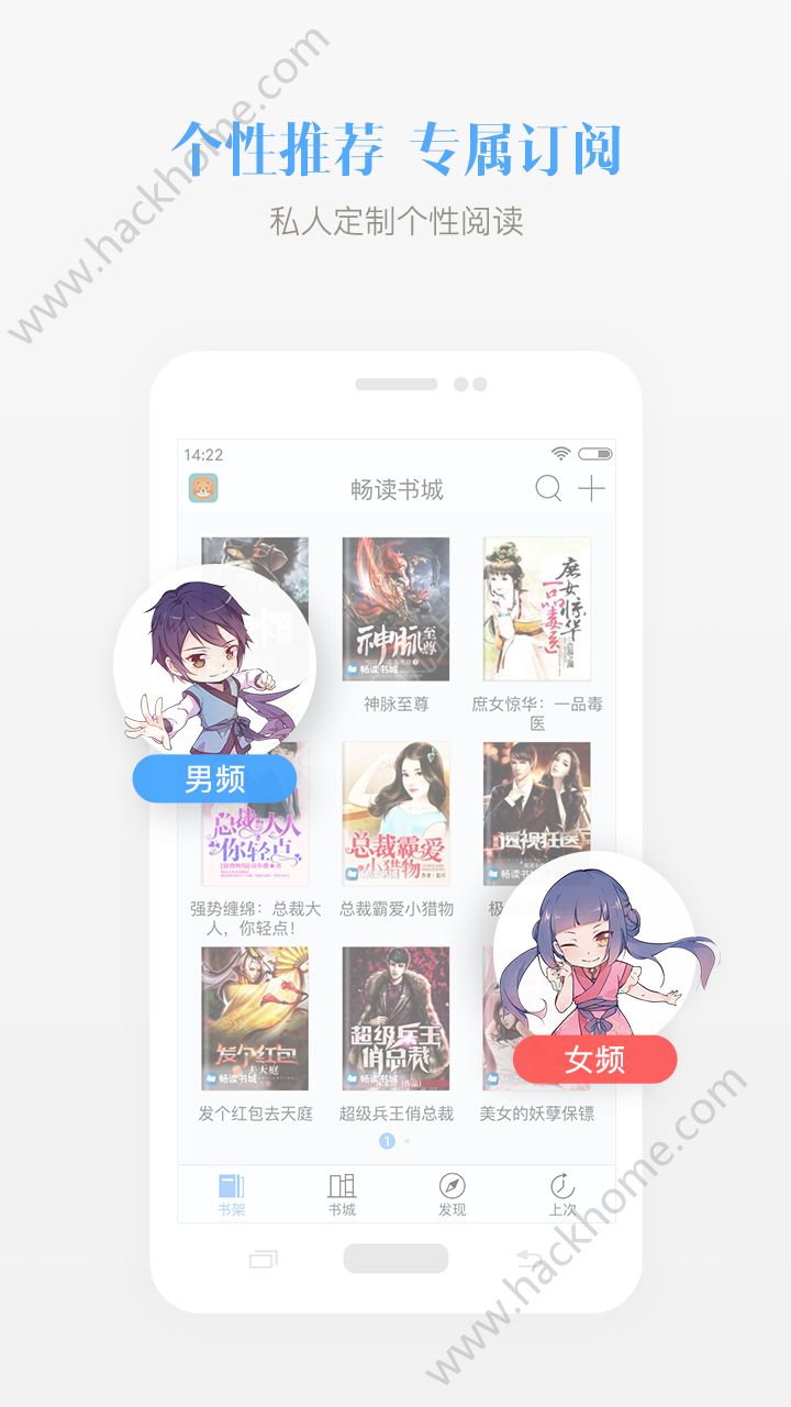 畅读书城app官网版安装