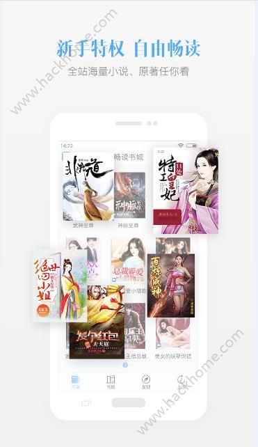 畅读书城app官网版安装