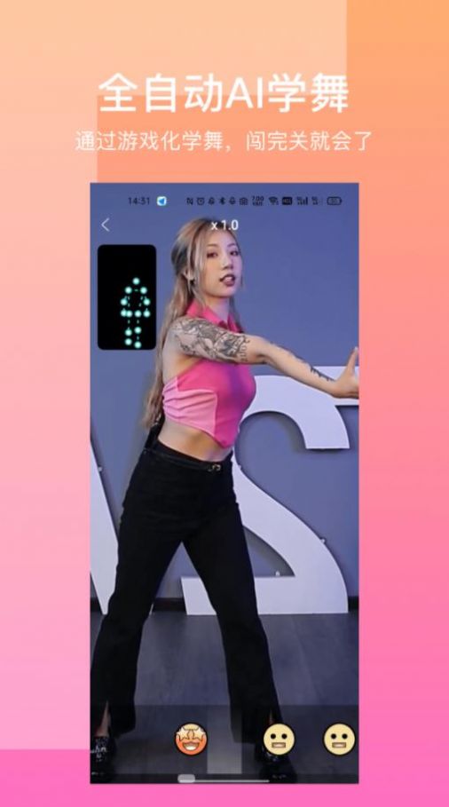有心跳app手机版