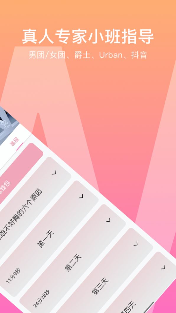有心跳app手机版