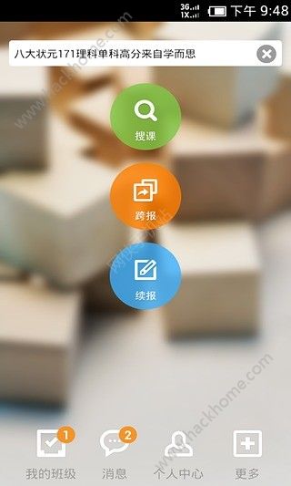 学而思培优官网手机app安装