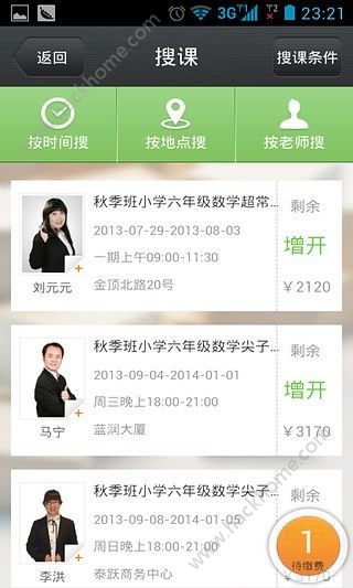 学而思培优官网手机app安装