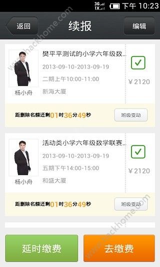 学而思培优官网手机app安装