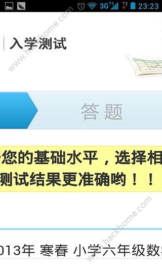 学而思培优官网手机app安装