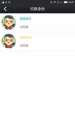 鑫考云校园手机客户端app