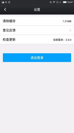鑫考云校园手机客户端app