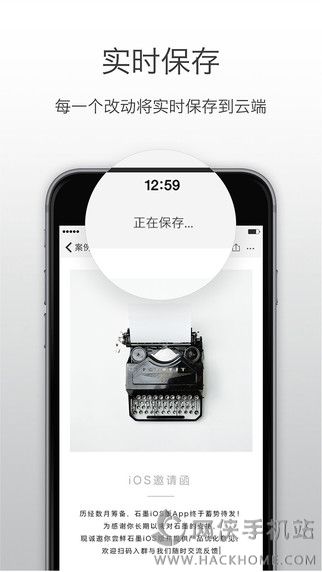 石墨文档官网app最新安卓版