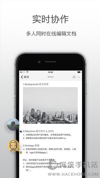 石墨文档官网app最新安卓版