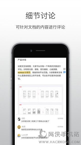 石墨文档官网app最新安卓版