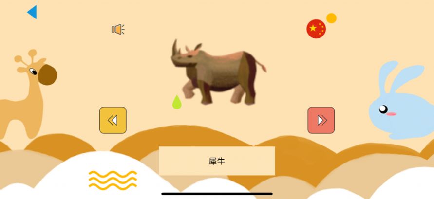 看图认动物app最新版