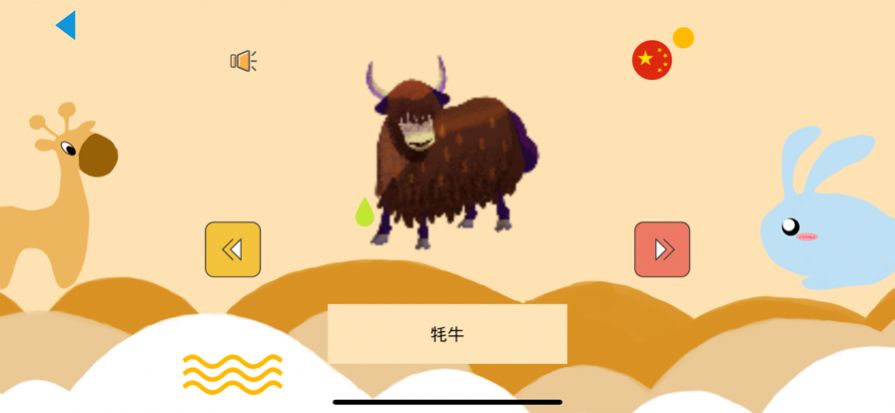 看图认动物app最新版