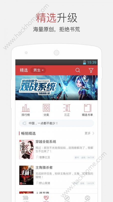 起点读书起点币最新安卓版