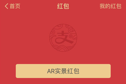 手机支付宝2018新版