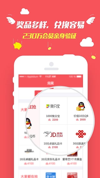 赚点app