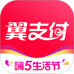 翼支付app安装