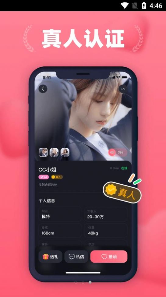 伴夏趁现在大胆追爱app官方版