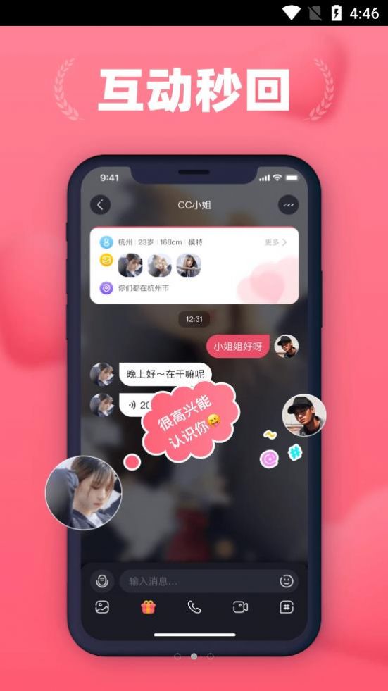 伴夏趁现在大胆追爱app官方版