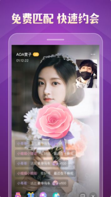 花伴视频聊天交友app免费最新版