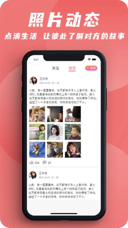 美满婚姻app官方