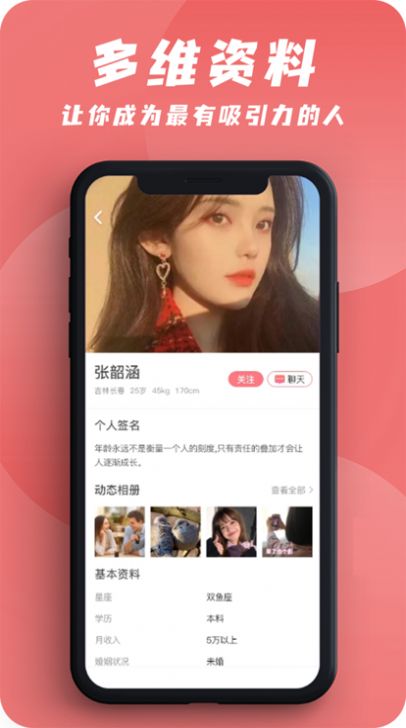 美满婚姻app官方