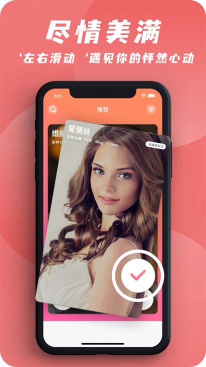 美满婚姻app官方