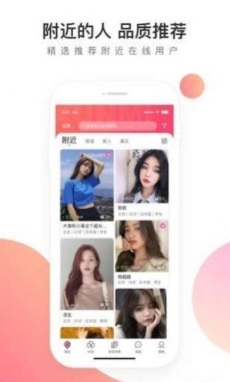 寻觅世界免费邀请版2022软件app最新版