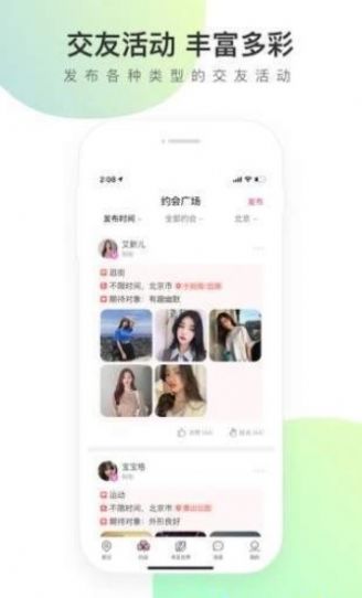 寻觅世界app官方2022