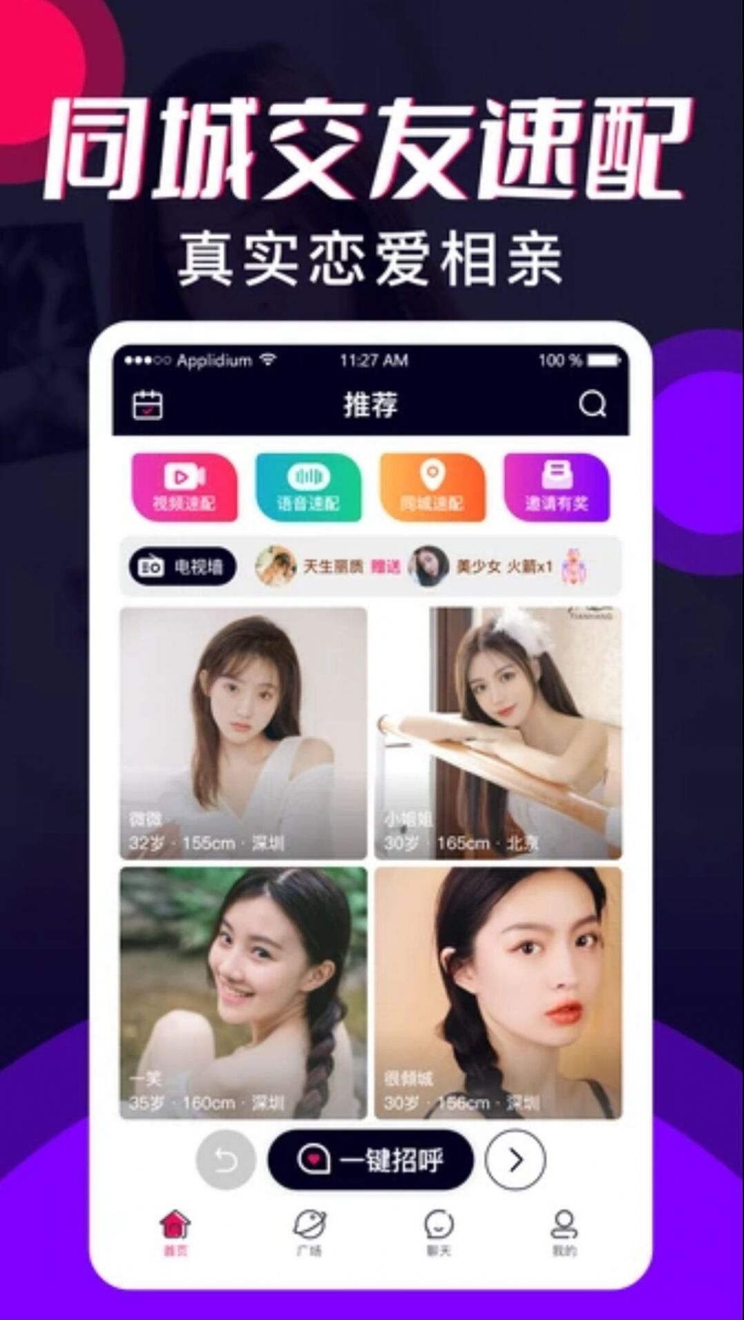 Blued布拉蒂极速版软件app安装