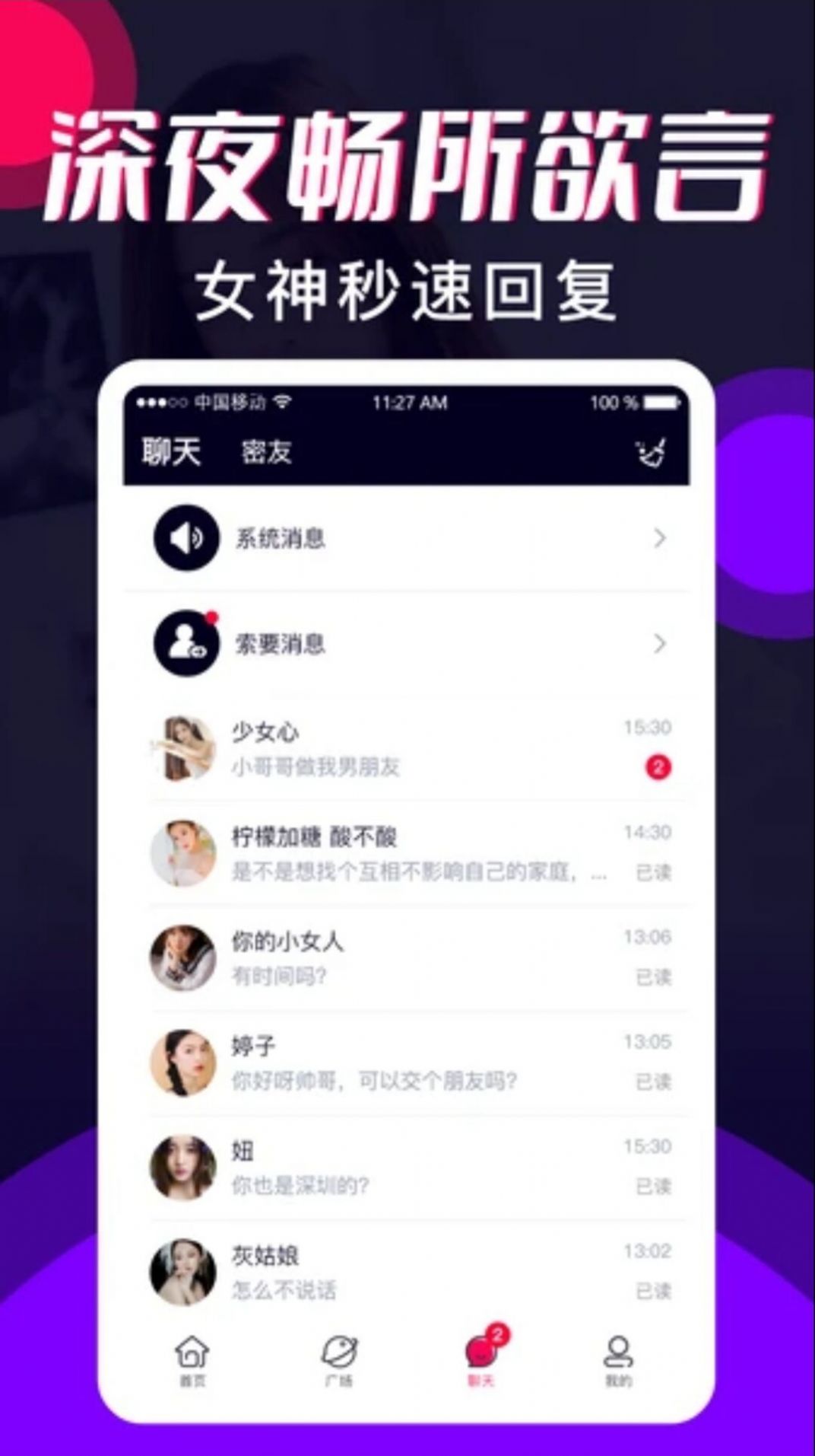 Blued布拉蒂极速版软件app安装