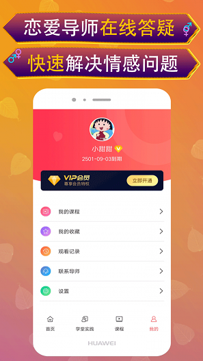 嘿嘿屋app免费软件交友官方版