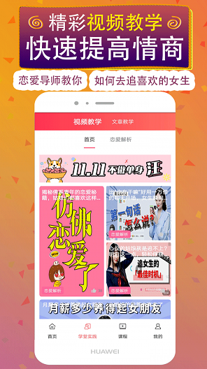 嘿嘿屋app免费软件交友官方版