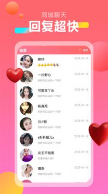深夜同城交友app手机版
