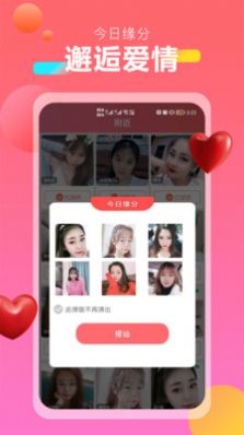 深夜同城交友app手机版