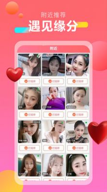深夜同城交友app手机版