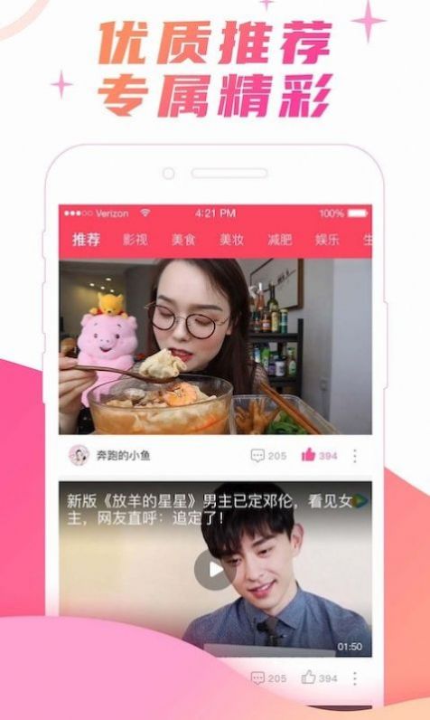 激萌导航免费版RMVB软件