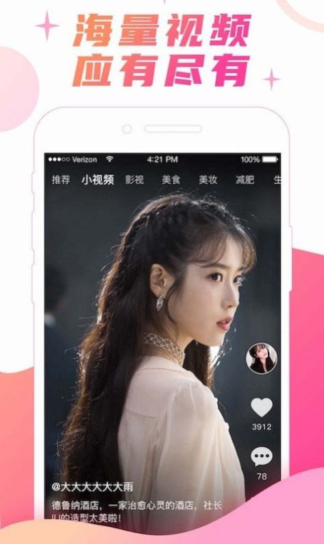 激萌导航免费版RMVB软件