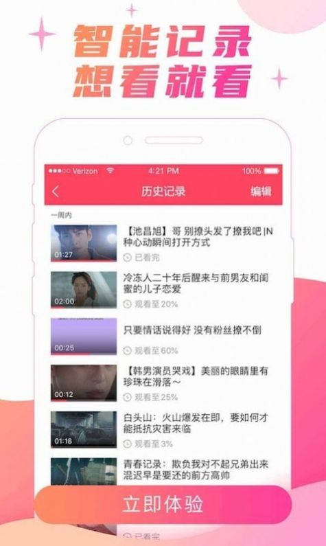 激萌导航免费版RMVB软件