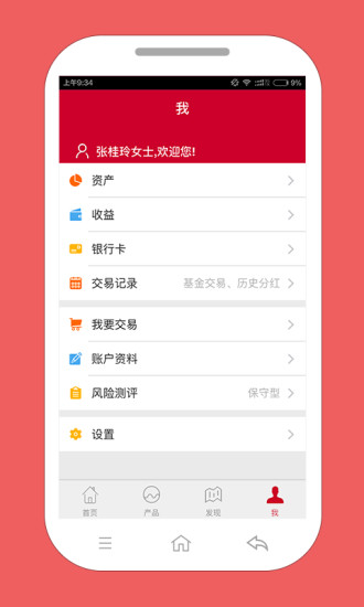 东方红app