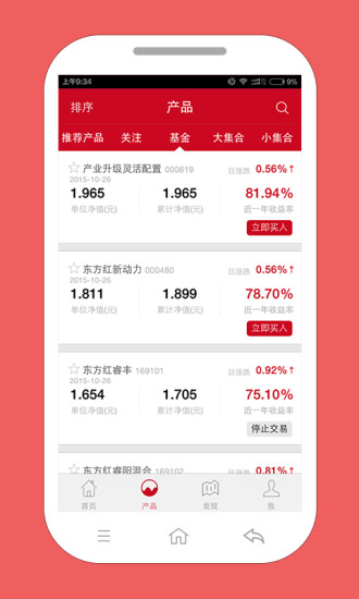 东方红app
