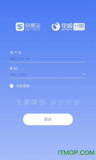 快售宝app官方