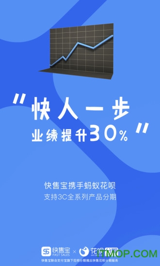 快售宝app官方