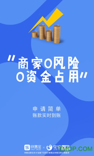 快售宝app官方