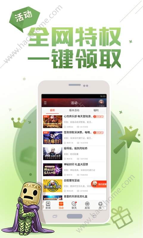 DNF助手安卓app